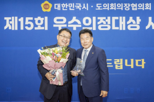 임병하 경북도의원, 제15회 우수의정대상 수상