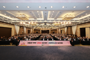 ‘제35회 경북도 사회복지사 WORKSHOP’ 개최