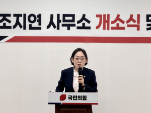 조지연 국회의원, 지역사무소 개소