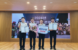 구미소방서, 제36회 119 소방정책 콘퍼런스 대회 최우수