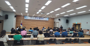 구미시, 간판 개선사업 설명회…송정동ㆍ신평1동 주민 등 참석