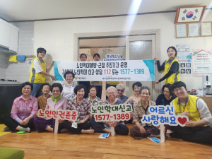 칠곡署, 노인학대 예방ㆍ인식개선 캠페인