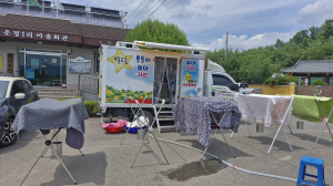 성주군 벽진면 ‘별고을 찾아가는 빨래방’