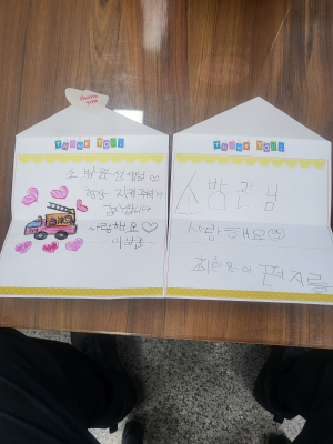 대구강서소방서, “소방관님 사랑해요” 감사편지 들고 온 6살 어린이들