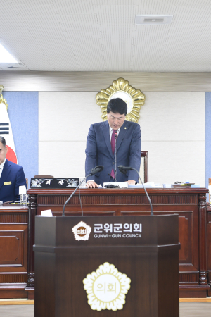 대구시 군위군의회, 제281회 정례회 폐회
