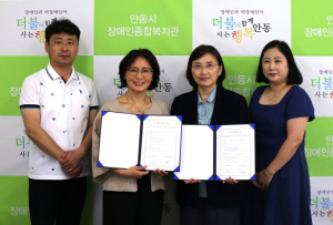 안동시어린이ㆍ급식관리지원센터 MOU