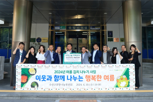 수성구희망나눔위원회, 수성구청에 여름김치 400상자 전달