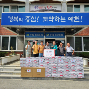 예천 용궁사랑산악회, 라면ㆍ계란찜기 기탁