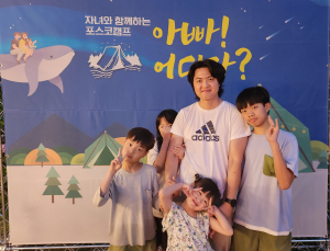 포항제철소, 직원 가족에 특별한 하루 선물