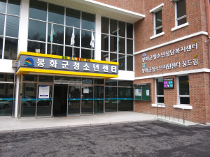 봉화군청소년센터, 재미 UP 여름방학 특강