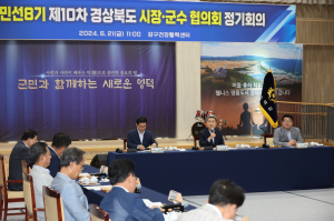 이강덕 포항시장 “새로운 2년, 경북 시군 공동번영 이바지”