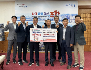 대한전문건설협 포항시운영위원회 기부금 전달