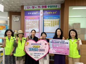 포항시 우창동 푸른물소합창단,‘제6회 시민화합 합창페스티벌’상금 전액 기부