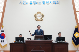 영천시의회, 제238회 제1차 정례회 폐회