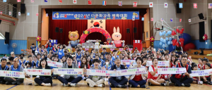 구미시가족센터, 다문화가족 온가족 체육대회