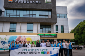 김천의료원, 찾아가는 희망병원 의료봉사
