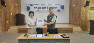 청도군-국립운문산휴양림 업무협약