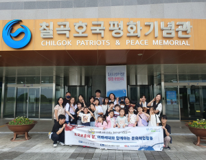 도공 대경본부, 어린이들과 문화체험활동