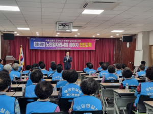 포항시 호미곶면, 노인일자리 참여자 교육