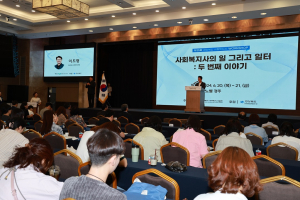 경북 사회복지사 전문성 향상 워크숍