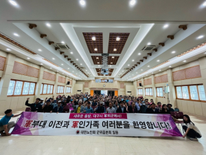대한노인회 군위읍분회, 군부대 이전ㆍ군인가족 환영 선언
