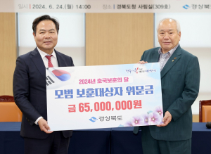 경북도, 취약계층 국가유공자 적극 발굴…예우 강화