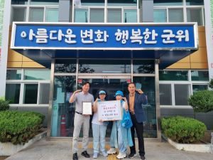 팬클럽 영웅시대, 임영웅 생일 기념 군위군 효령면에 성금 전달