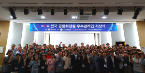 대구공공시설관리공단, 제25회 전국 공중위생시설 우수관리인상 수상