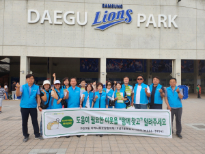 대구시 수성구 고산2동-지역사회보장협의체, 위기가구 발굴 홍보 캠페인
