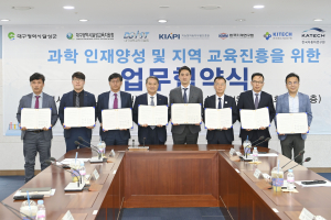대구시 달성군, 4차산업 연계 인재 양성 맞손