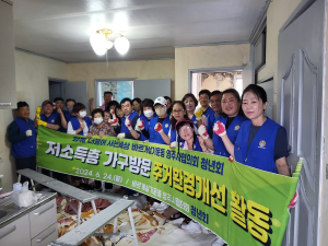 바르게살기운동 영주시협, 주거환경 개선