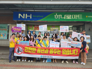 김천시, 관계기관 합동 금연ㆍ절주 야간 캠페인 시행