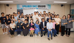 칠곡군 교육문화회관, 지역사회자 양성과정 종강