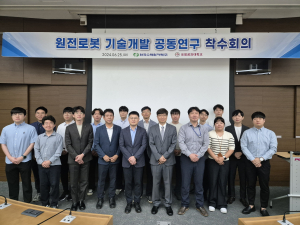 POSTECH-한수원 ‘로봇연구센터’ 출범
