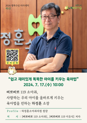 대구시 ‘2024 행복 수성 아카데미’ 하반기 운영