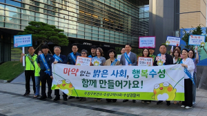 대구시 수성구 ‘세계 마약퇴치의 날’ 기념 합동 캠페인