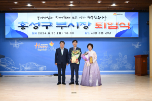 김천시, 홍성구 부시장 명예퇴임식 개최