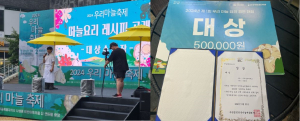 대구공업대 호텔외식조리계열, 2024 우리마늘 요리 경연대회 ‘대상’ 수상