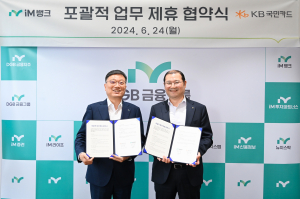 iM뱅크-KB국민카드, 포괄적 업무 제휴협약 체결