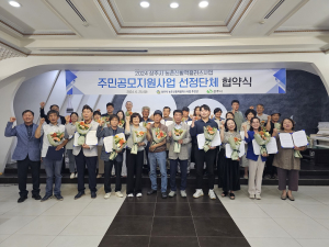 상주시 농촌신활력플러스 사업 ‘탄력’