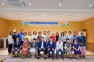 상주시평생학습원, 2024년 평생교육지도자 양성과정 수료식