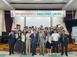 영주교육청, 아이들 이끌 마을교사 위촉