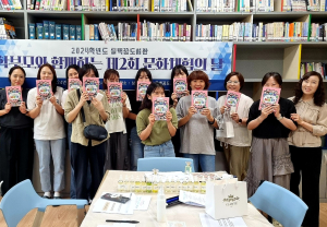 울릉 남양초, 문화체험의 날 행사