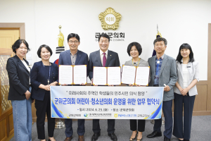 대구시 군위군의회-군 교육청-농협 지부 업무협약