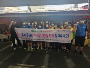 대구 중구 대봉1동 지사협, 남산기독교종합사회복지관과 저장강박가구 주거환경개선