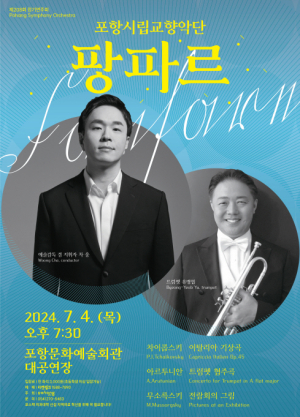 시원하고 화려한 음악으로 무더위 날리자