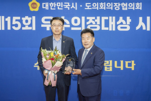 이충원 경북도의원 ‘우수의정대상’ 수상