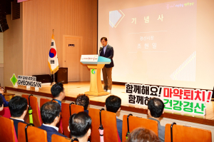 경산시, 제38회 세계 마약퇴치의 날 기념식 개최