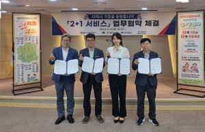 도공 대경본부, 저출산 위기 극복 힘 보태