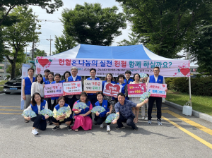 바르게살기운동 상주협, 헌혈운동 캠페인